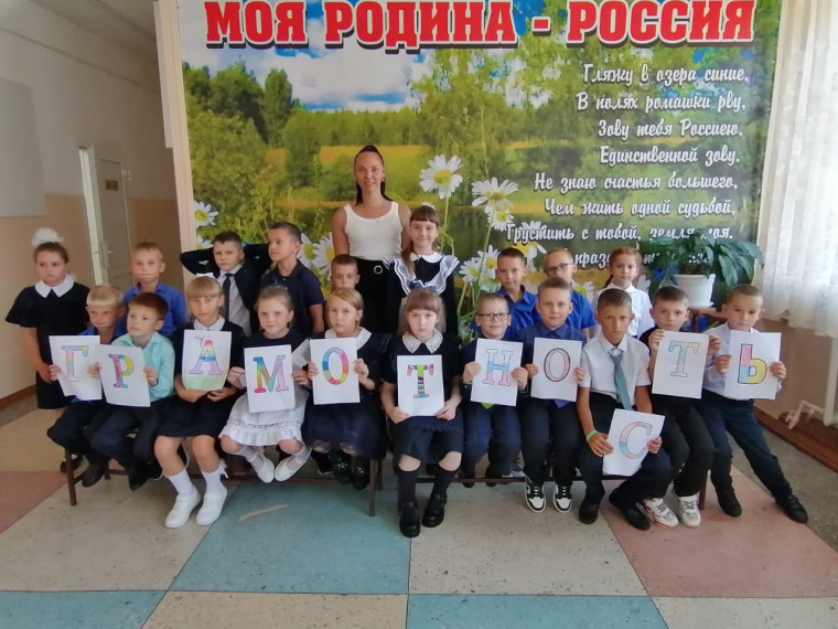 8 сентября - Международный день распространения грамотности..